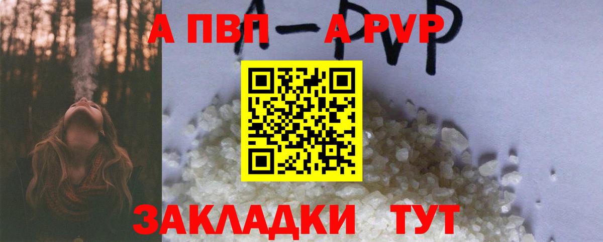А ПВП VHQ  Alfa_PVP кристаллы  Вход с VPN  A PVP  Нижнеудинск 