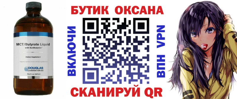 кракен онион  Нижнеудинск  Бутират оксибутират 