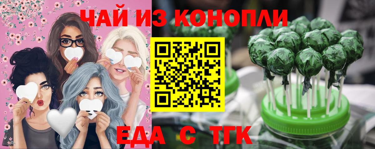 Canna-Cookies конопля  Вход с VPN  Нижнеудинск 
