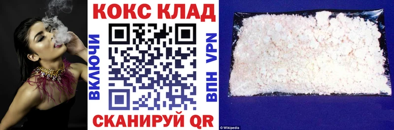купить наркоту  Нижнеудинск  Cocaine 98% 