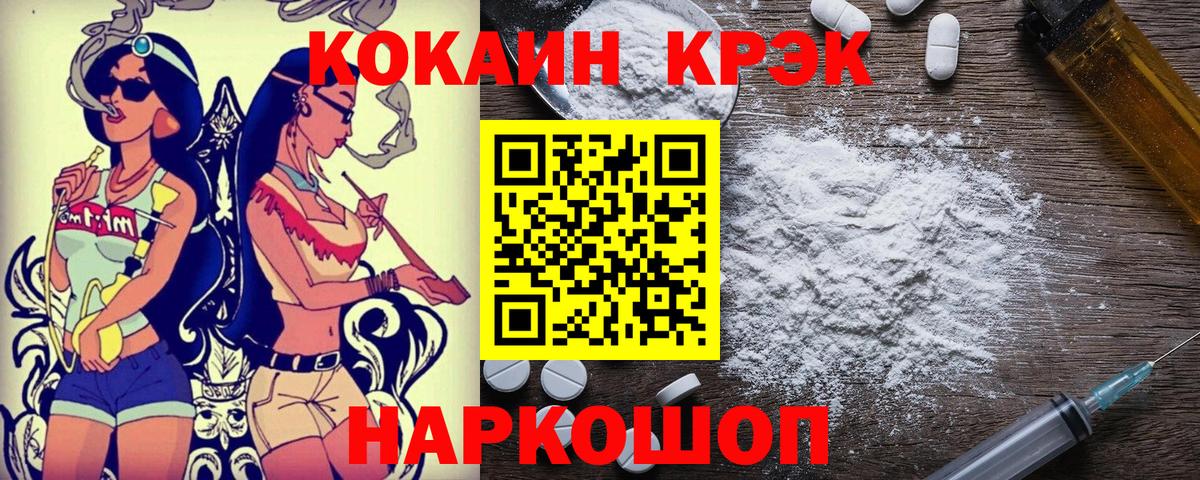 COCAIN Fish Scale Нижнеудинск