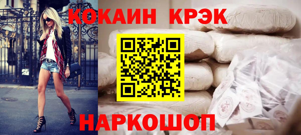 Cocaine 99%  Вход с VPN  COCAIN Fish Scale  Нижнеудинск 