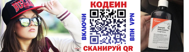 купить  цена  Нижнеудинск  Кодеин напиток Lean (лин) 