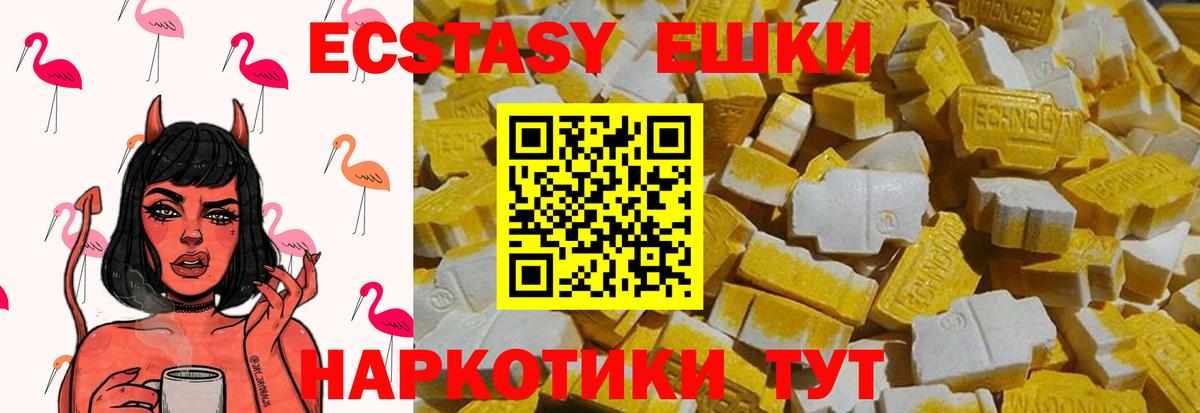 Нижнеудинск  ЭКСТАЗИ  MEGA как зайти  где найти наркотики  Экстази таблы  Экстази 280мг  Вход с VPN 
