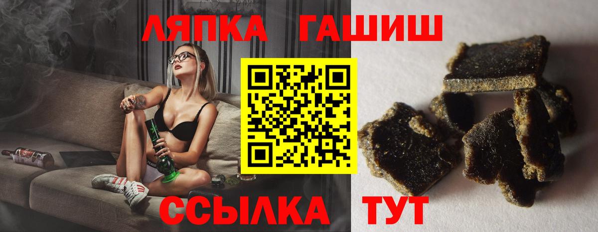 ГАШ ice o lator Нижнеудинск