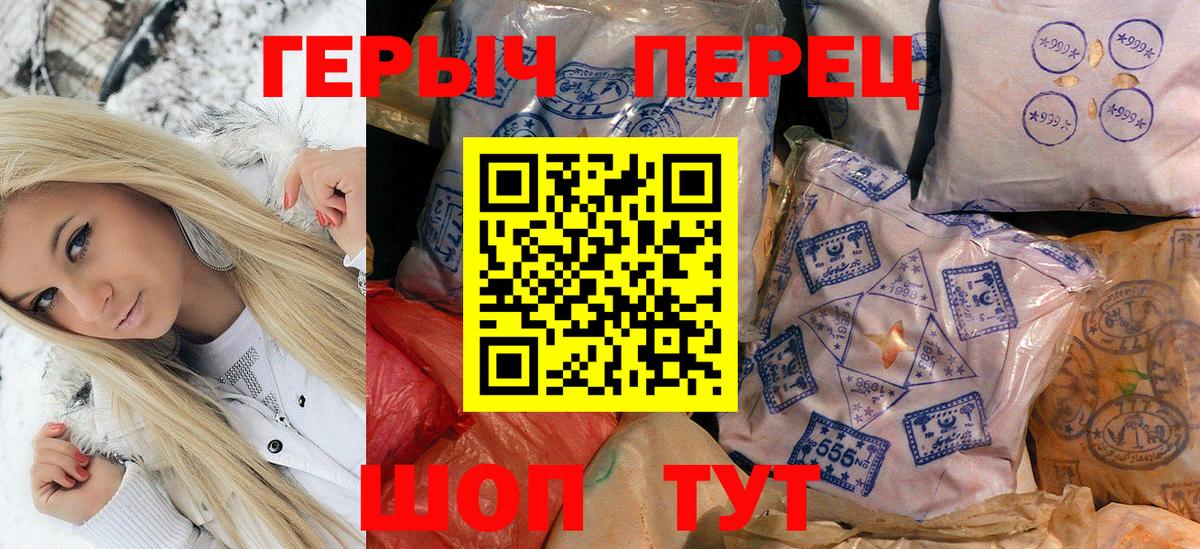 Героин хмурый Нижнеудинск