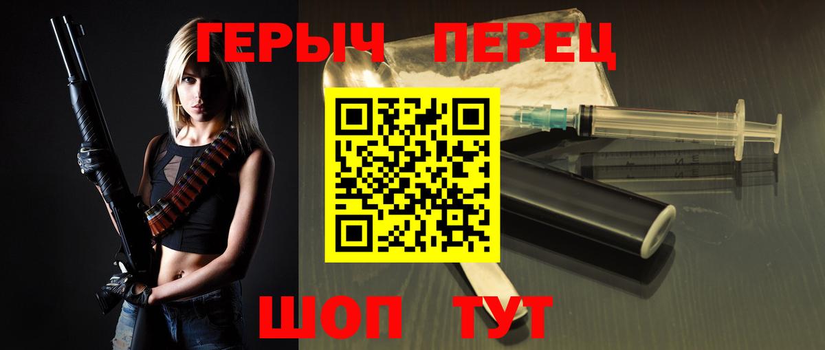 Нижнеудинск  ГЕРОИН белый  Вход с VPN 