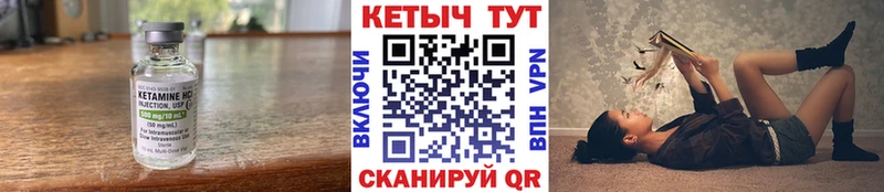 Кетамин ketamine  Нижнеудинск 