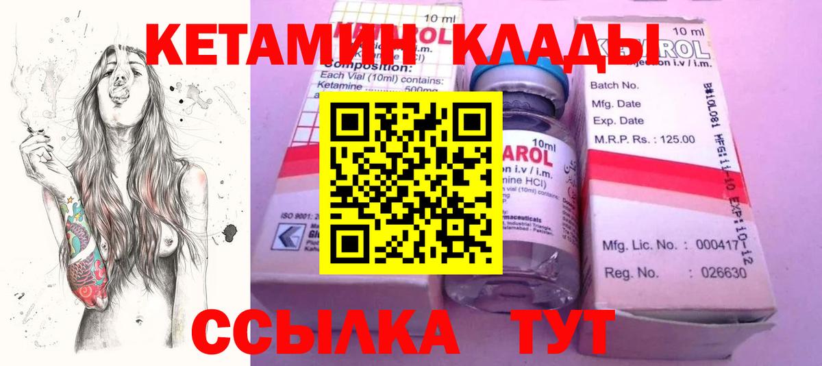 гидра онион  КЕТАМИН VHQ  Нижнеудинск  Вход с VPN  Кетамин VHQ 
