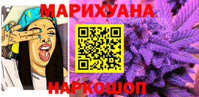 марихуана Шелехов