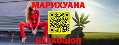 марихуана Шелехов