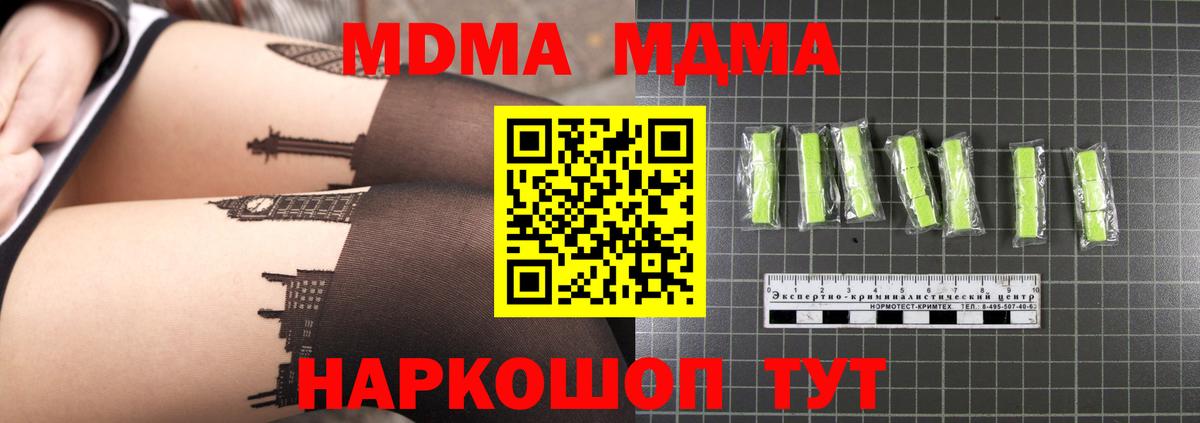 МДМА молли  Вход с VPN  MDMA  Нижнеудинск  MDMA crystal 