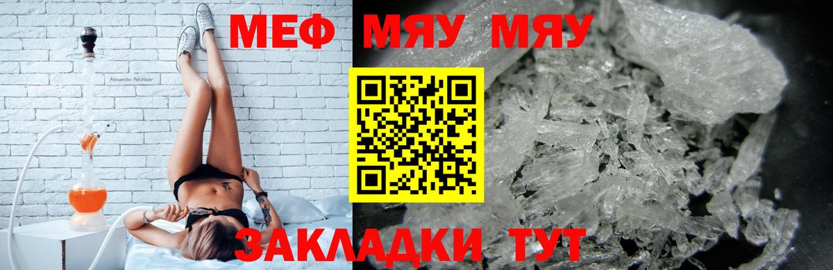 Мефедрон мука Нижнеудинск