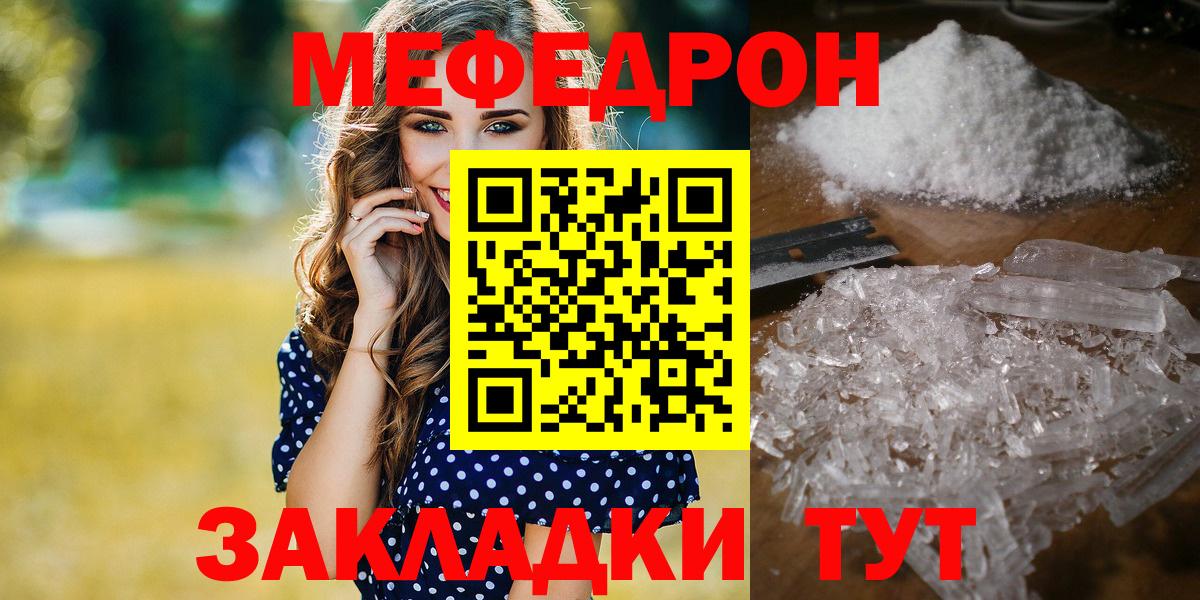 МЕФ 4 MMC  Вход с VPN  МЯУ-МЯУ мука  МЕФ  Нижнеудинск 