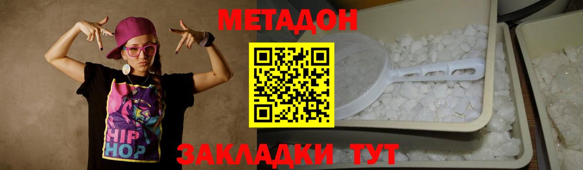 Метадон VHQ  МЕТАДОН мёд  Вход с VPN  Нижнеудинск 
