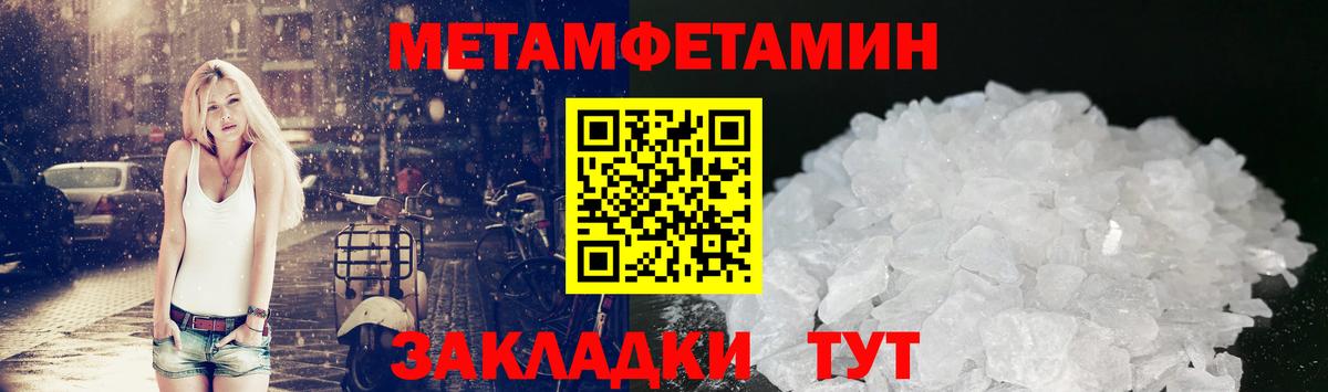 Первитин Methamphetamine Нижнеудинск