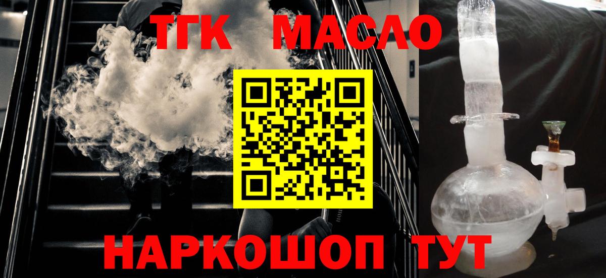 ТГК жижа Нижнеудинск